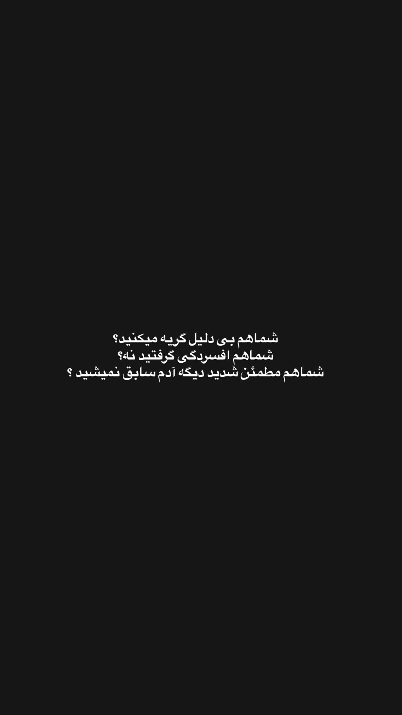  جدید ترین استوری اینستاگرام سیما علیپور