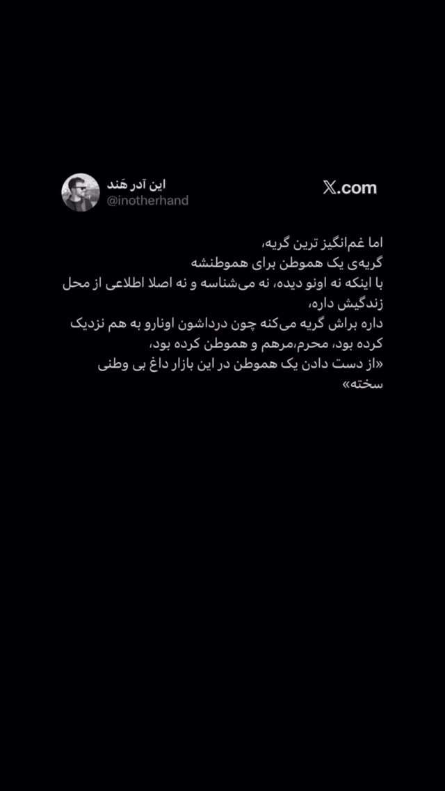  جدید ترین استوری اینستاگرام سیما علیپور