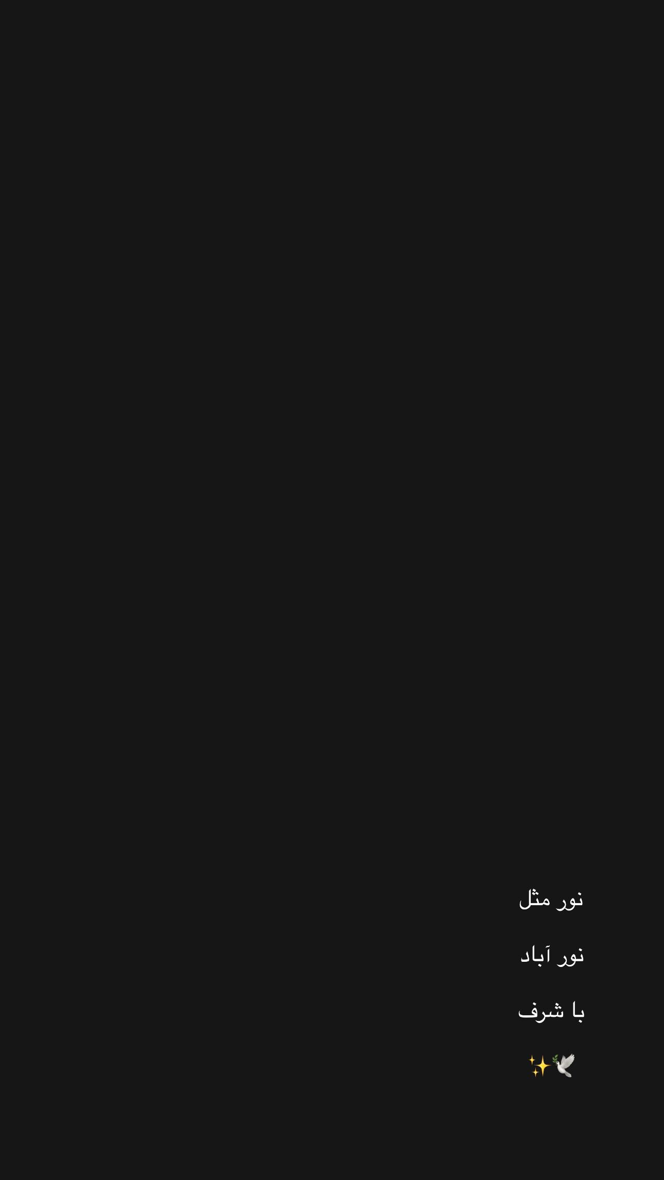  جدید ترین استوری اینستاگرام سیما علیپور