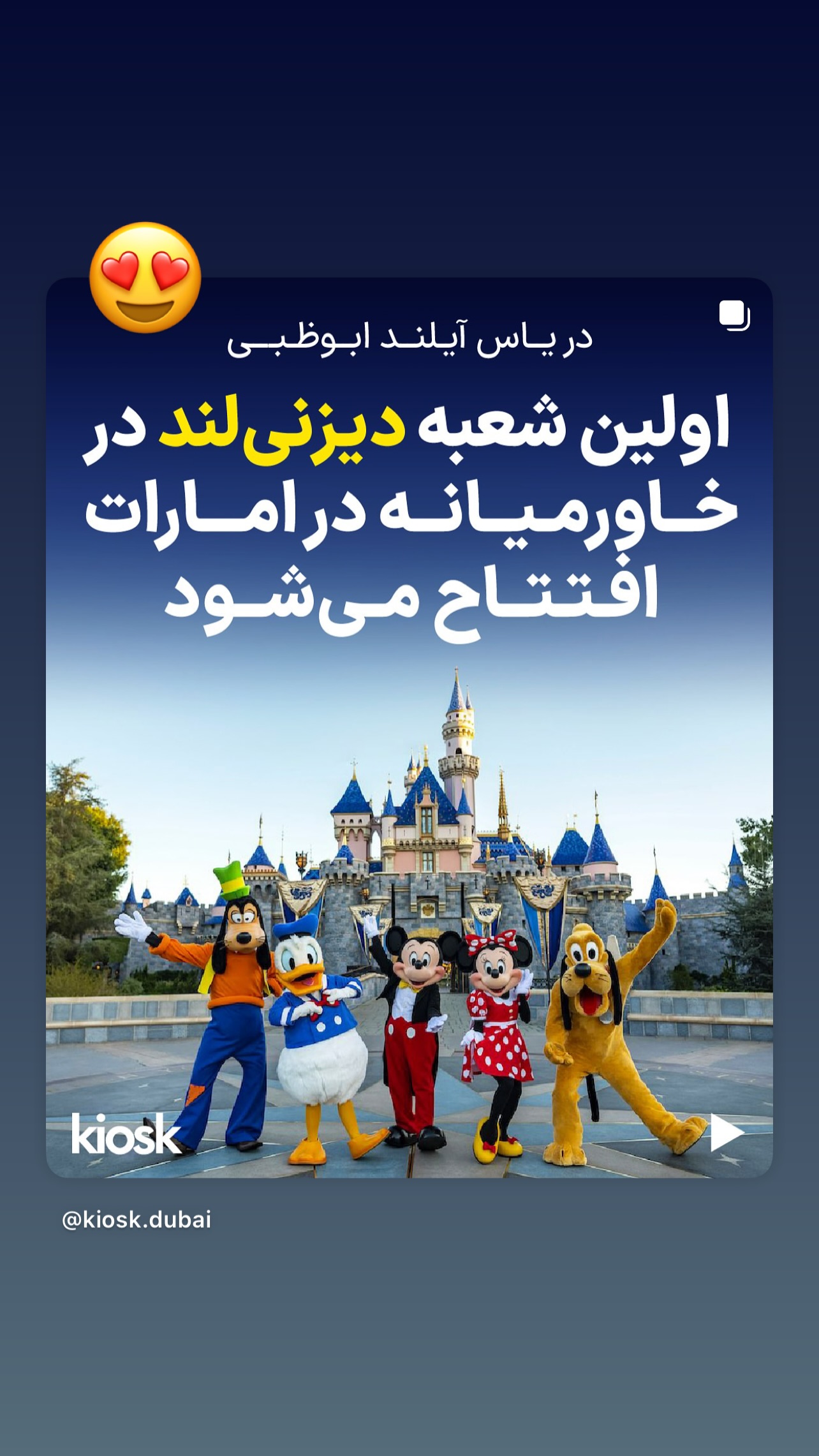  جدید ترین استوری اینستاگرام سیما تقی پور