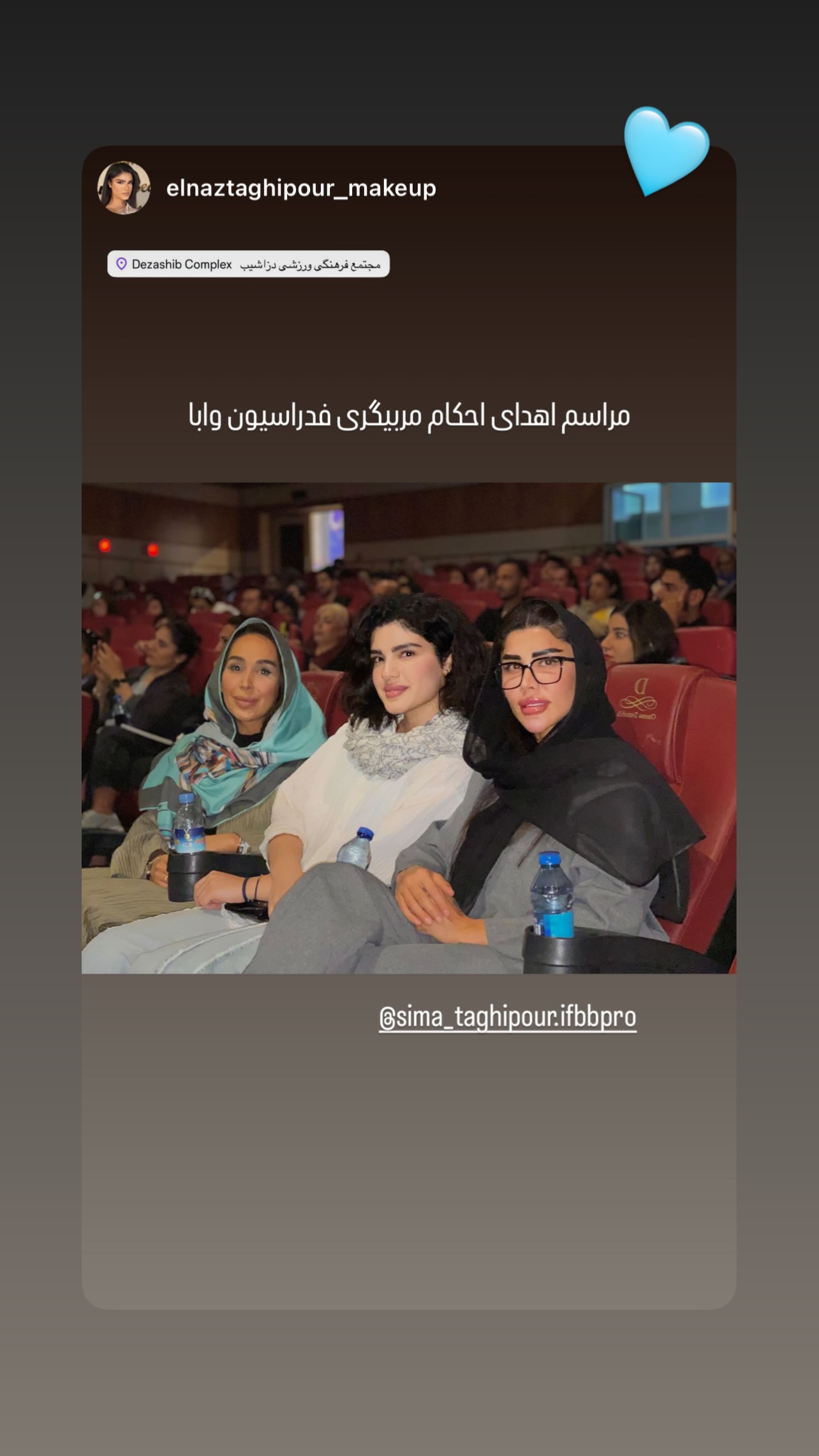  جدید ترین استوری اینستاگرام سیما تقی پور