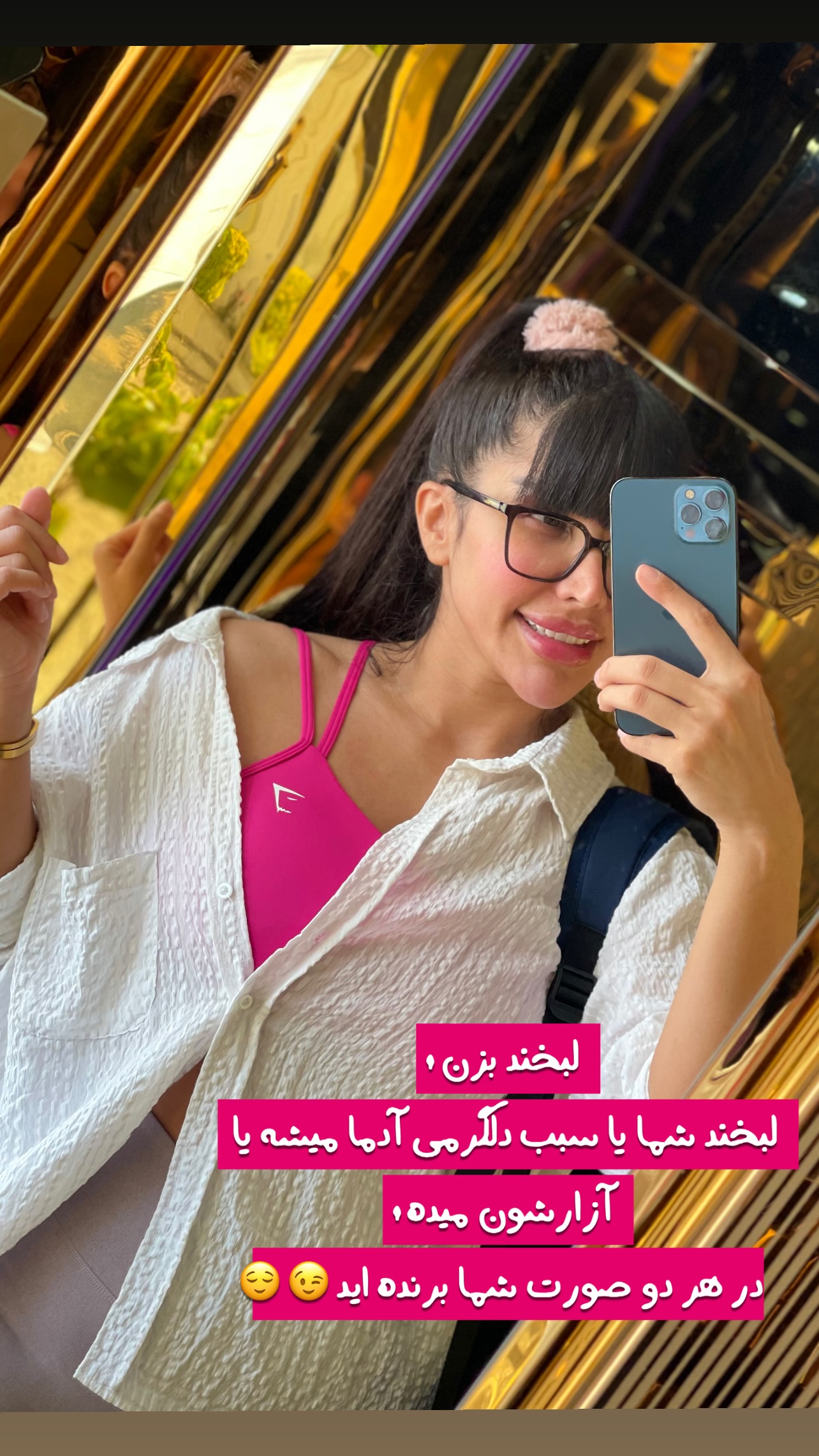  جدید ترین استوری اینستاگرام سیما تقی پور
