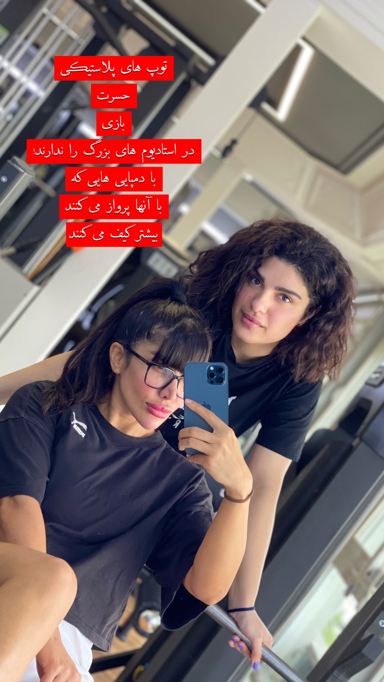  جدید ترین استوری اینستاگرام سیما تقی پور