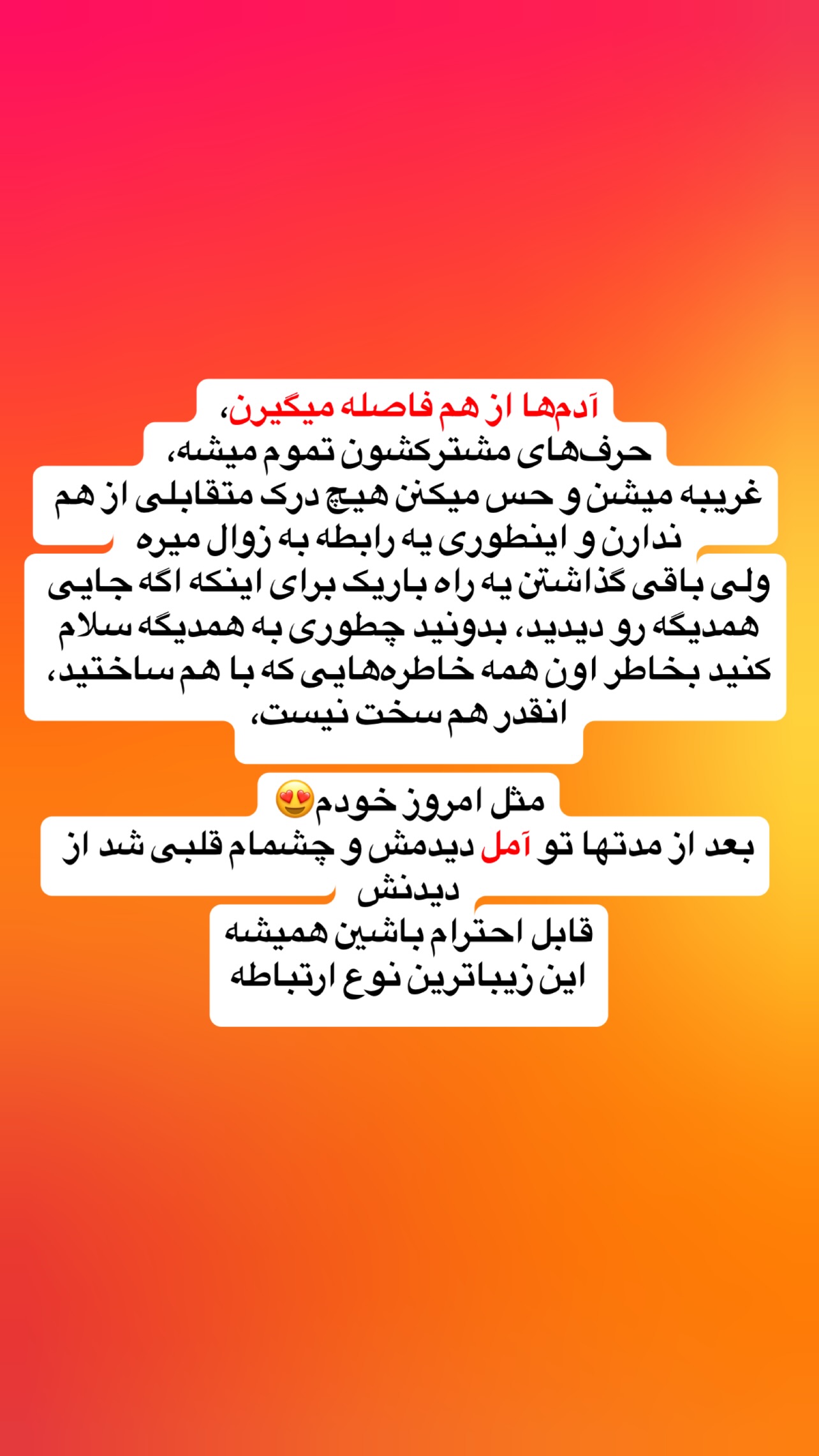  جدید ترین استوری اینستاگرام سیما تقی پور