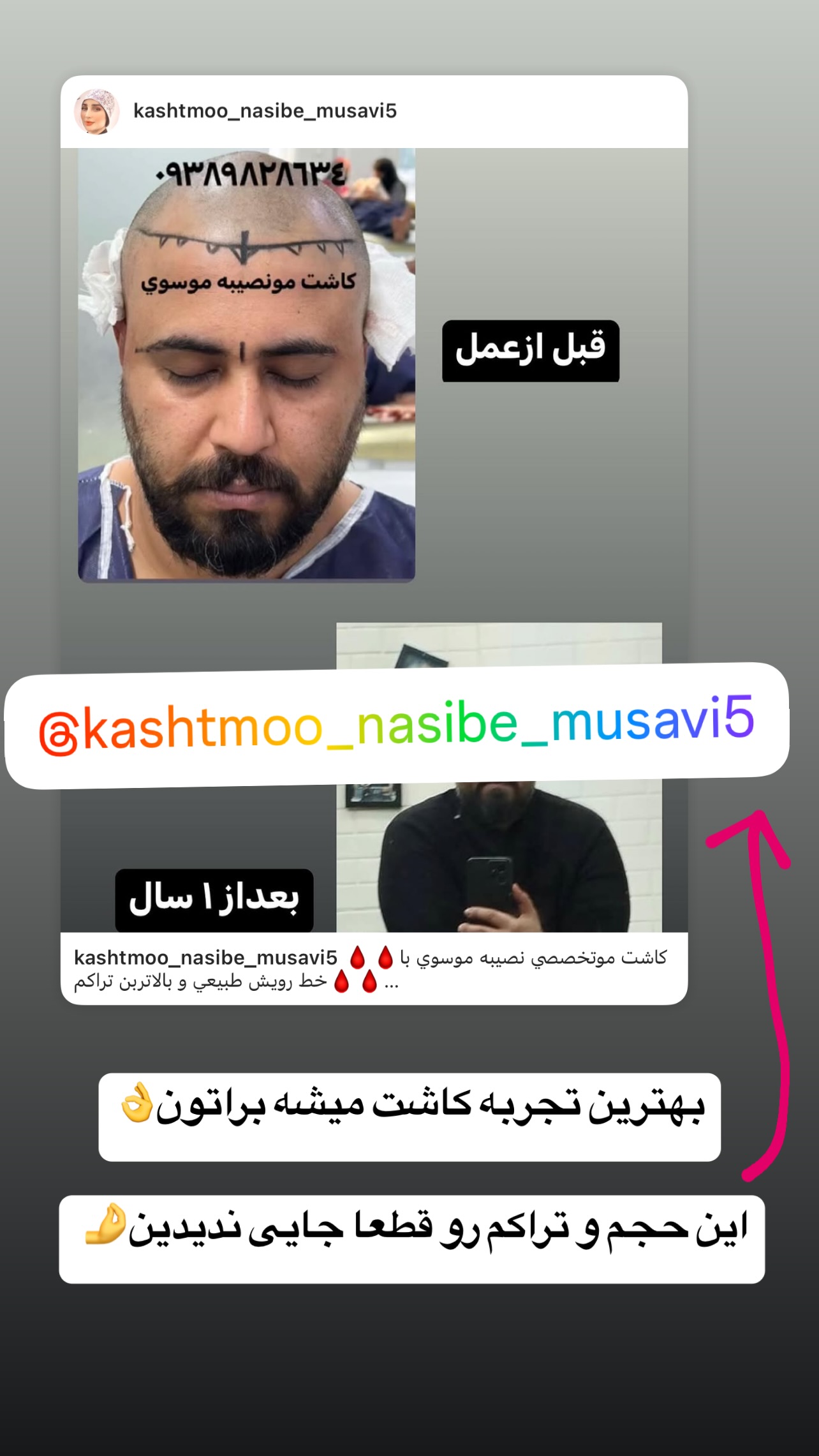  جدید ترین استوری اینستاگرام سیما تقی پور