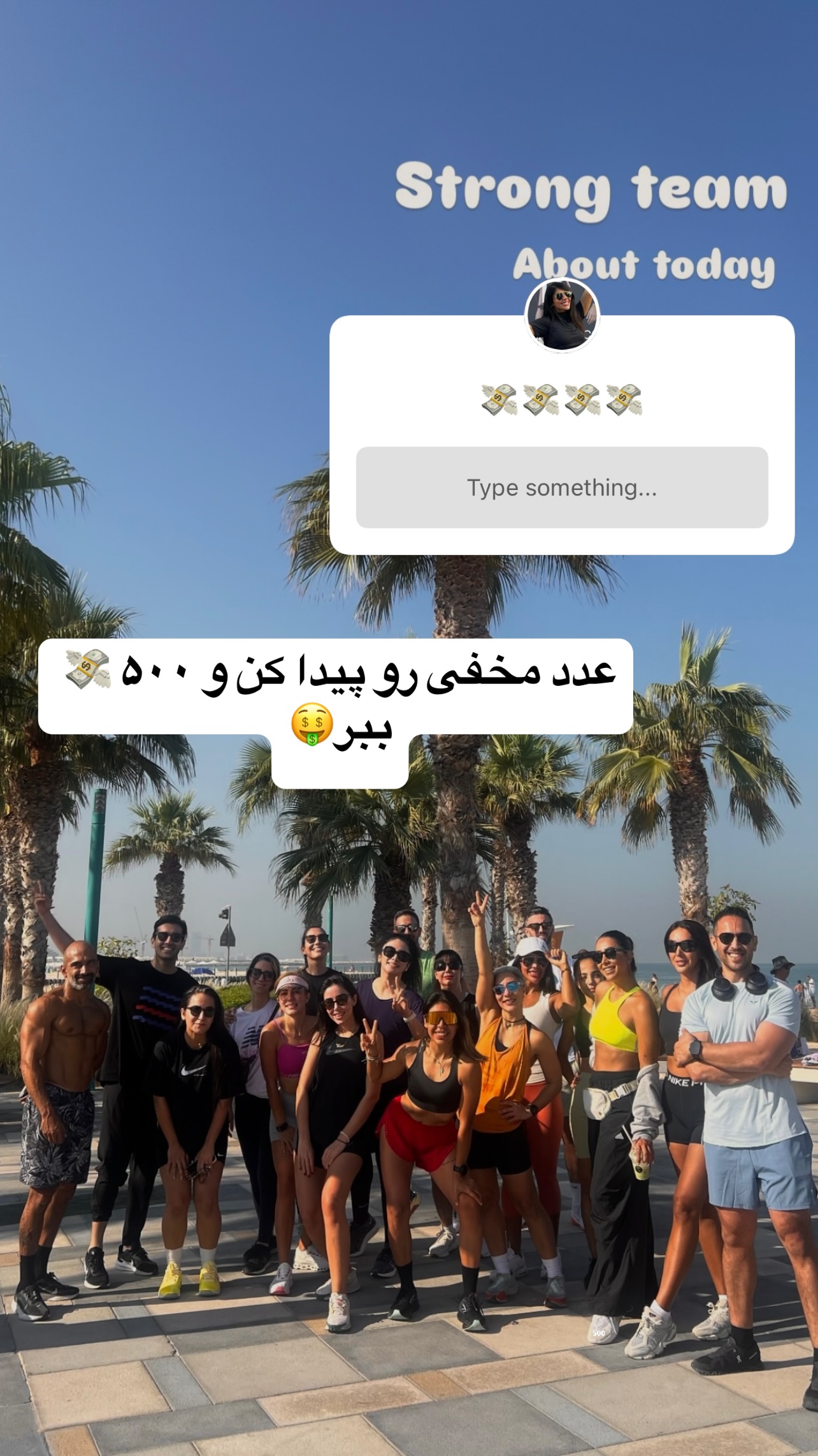  جدید ترین استوری اینستاگرام سیما تقی پور