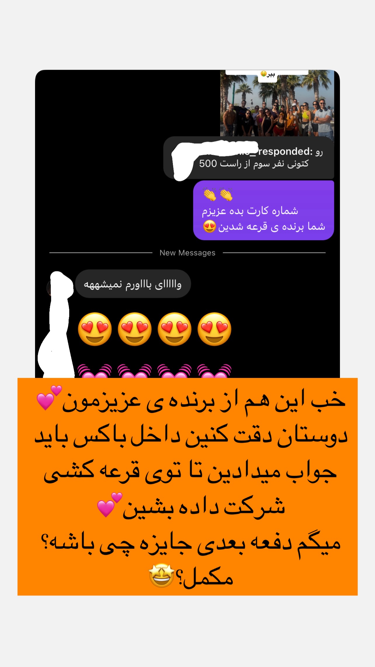  جدید ترین استوری اینستاگرام سیما تقی پور