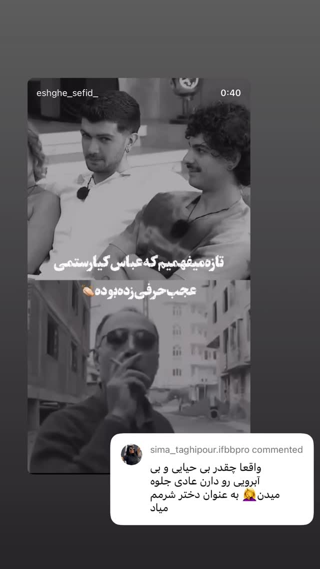  جدید ترین استوری اینستاگرام سیما تقی پور
