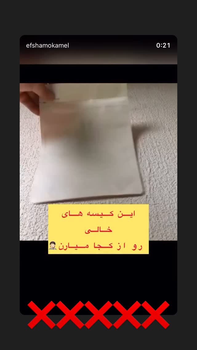  جدید ترین استوری اینستاگرام سیما تقی پور