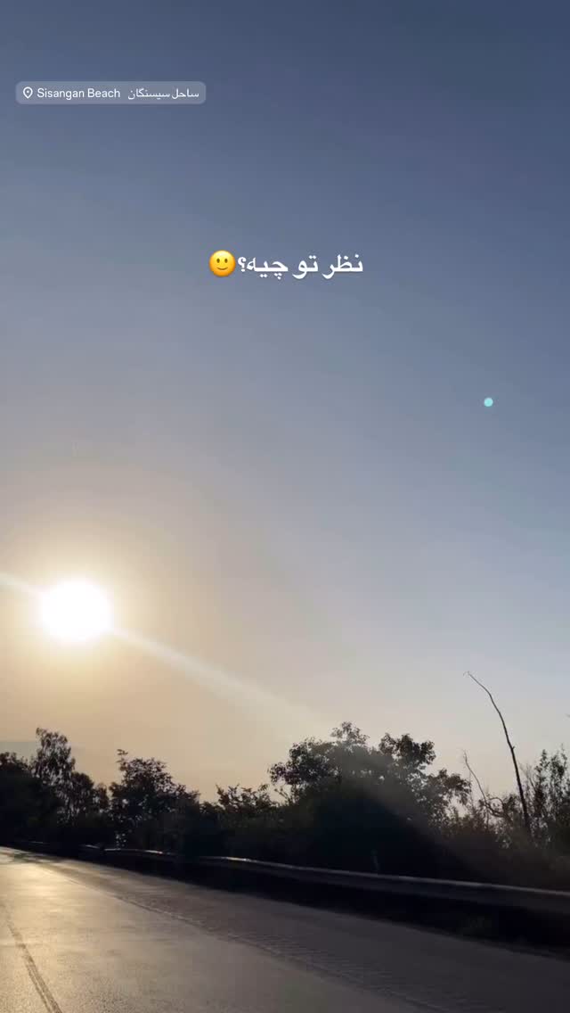  جدید ترین استوری اینستاگرام سیما تقی پور