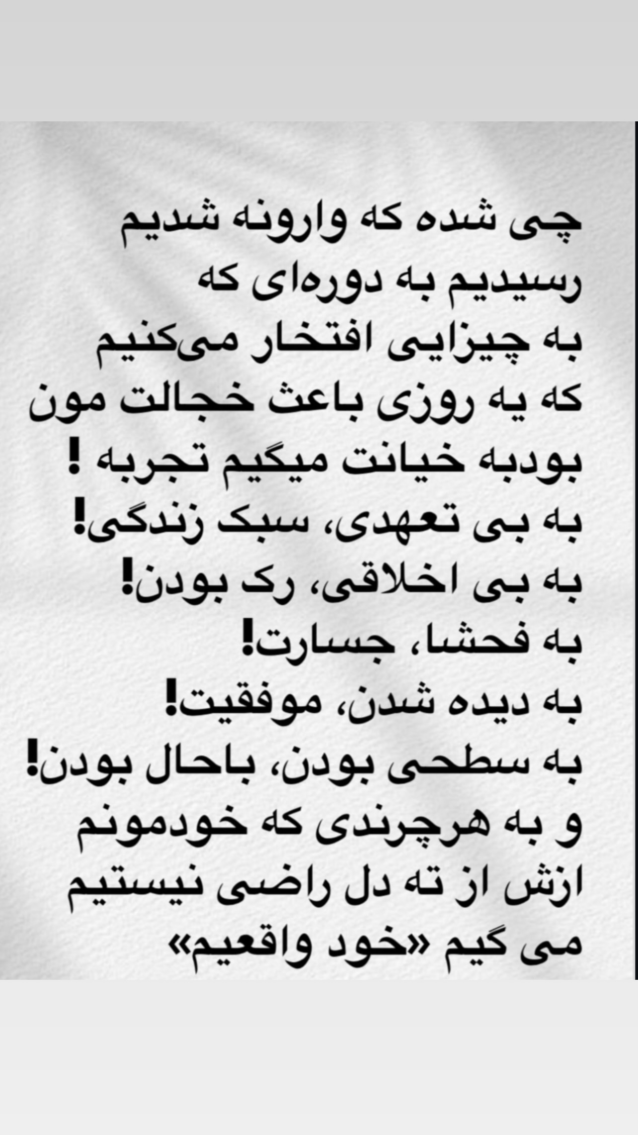  جدید ترین استوری اینستاگرام سیما تقی پور