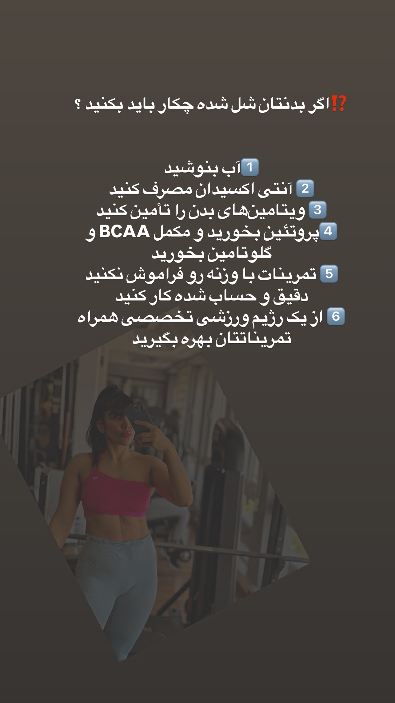  جدید ترین استوری اینستاگرام سیما تقی پور