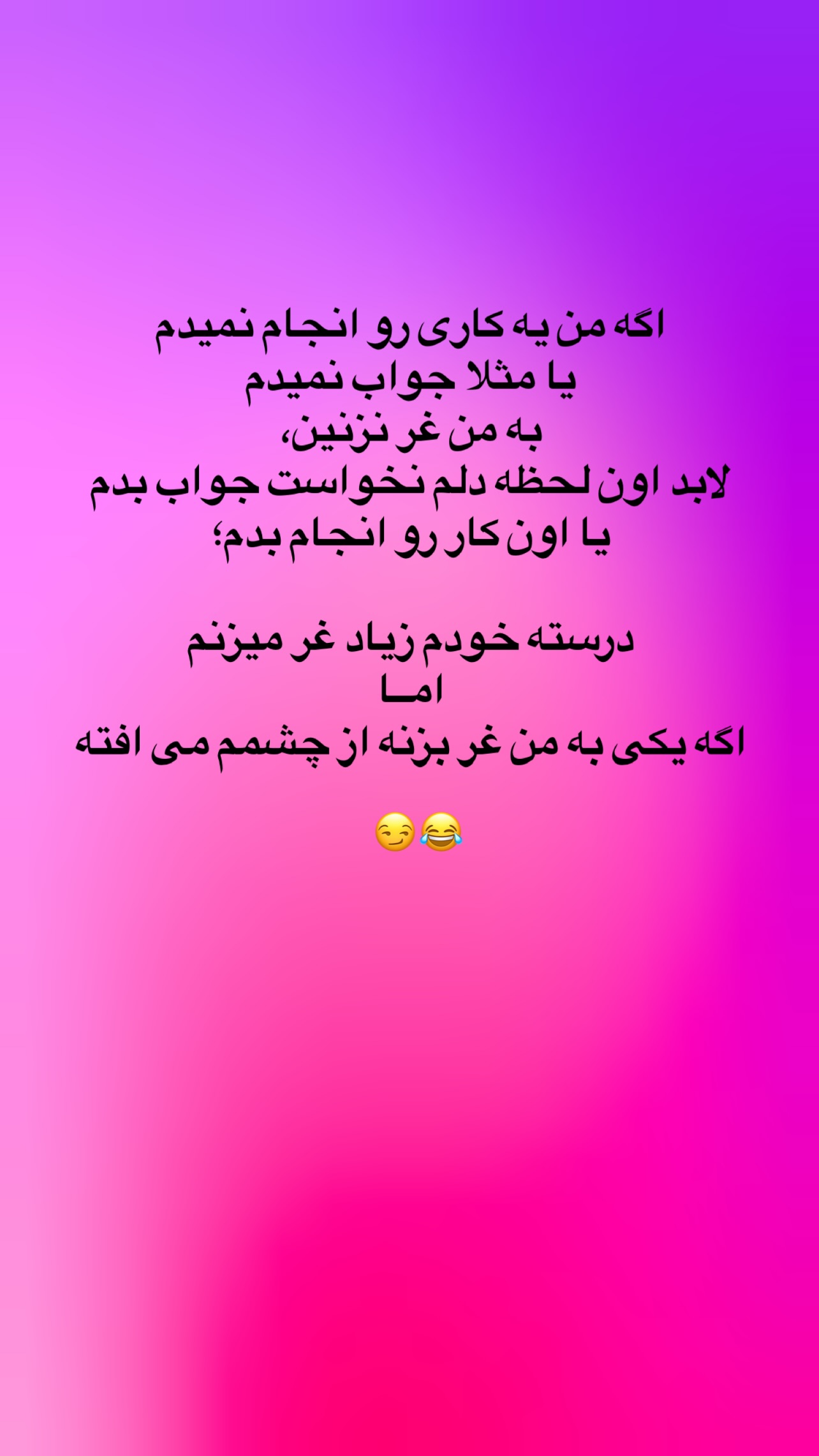  جدید ترین استوری اینستاگرام سیما تقی پور