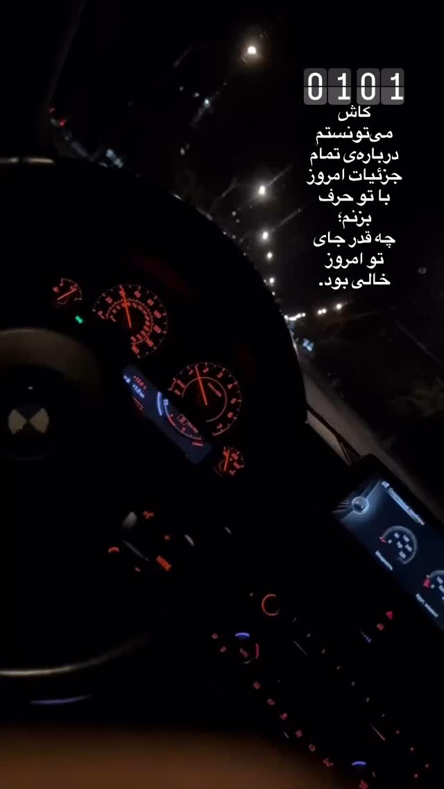  جدید ترین استوری اینستاگرام سیما تقی پور