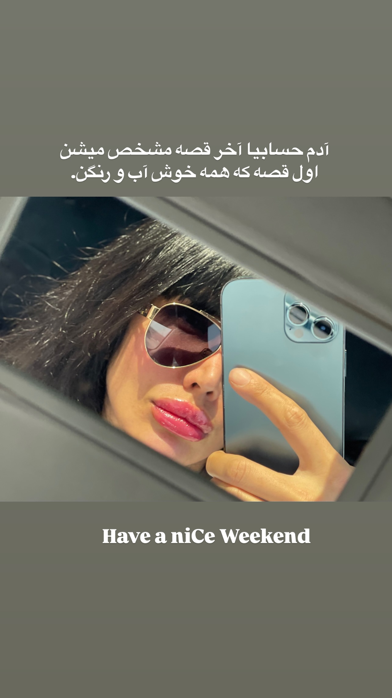  جدید ترین استوری اینستاگرام سیما تقی پور