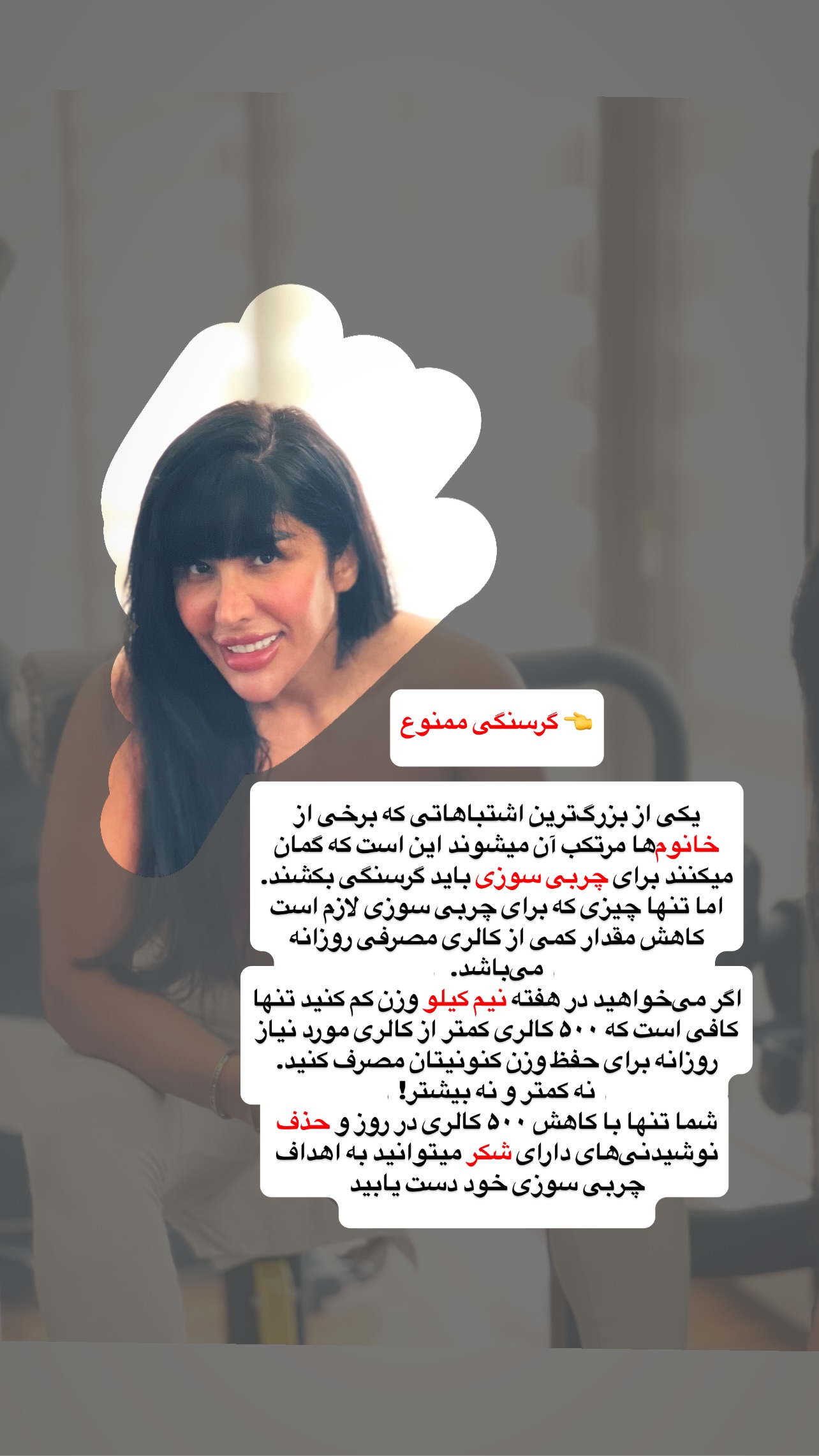  جدید ترین استوری اینستاگرام سیما تقی پور