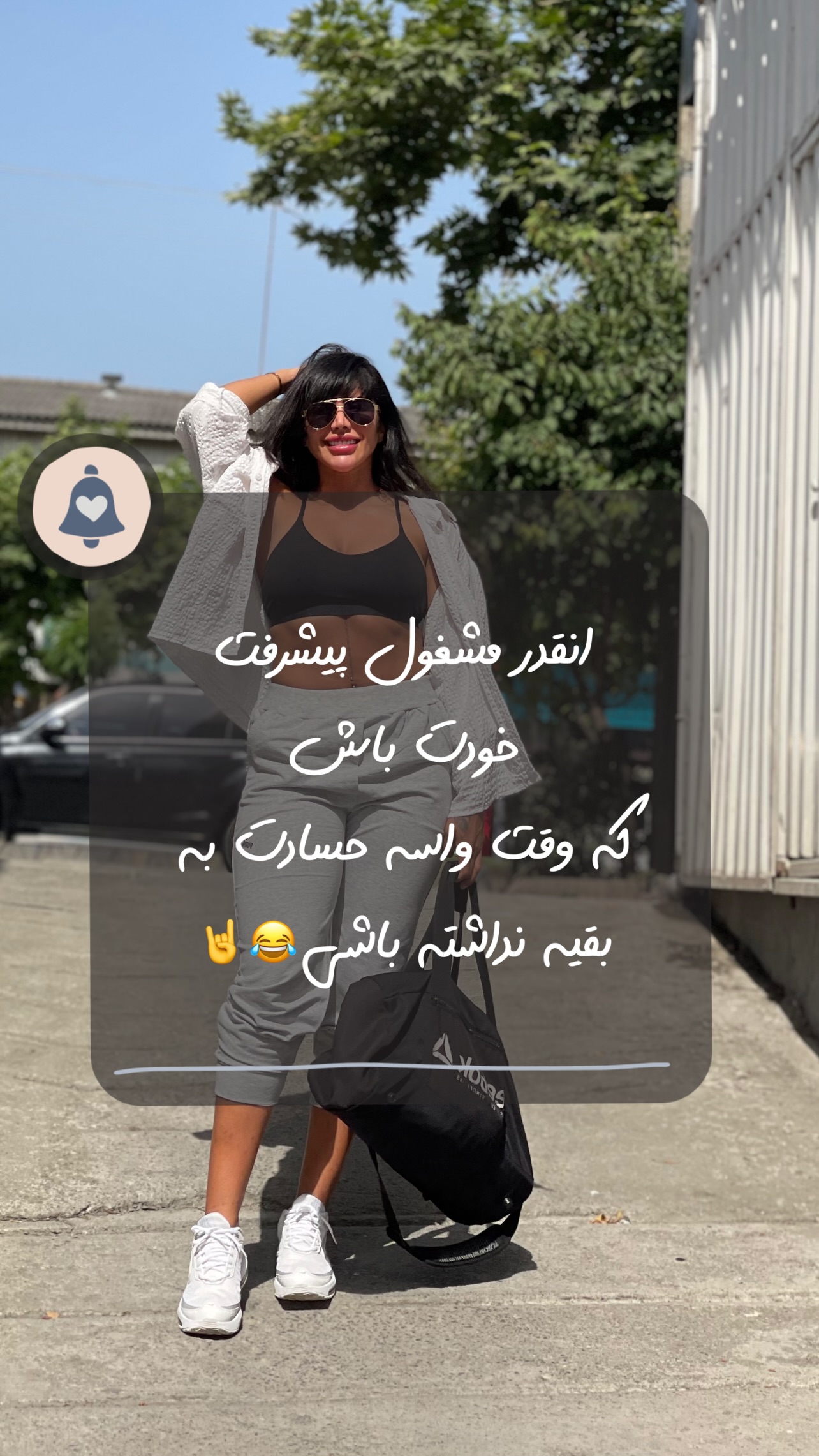  جدید ترین استوری اینستاگرام سیما تقی پور