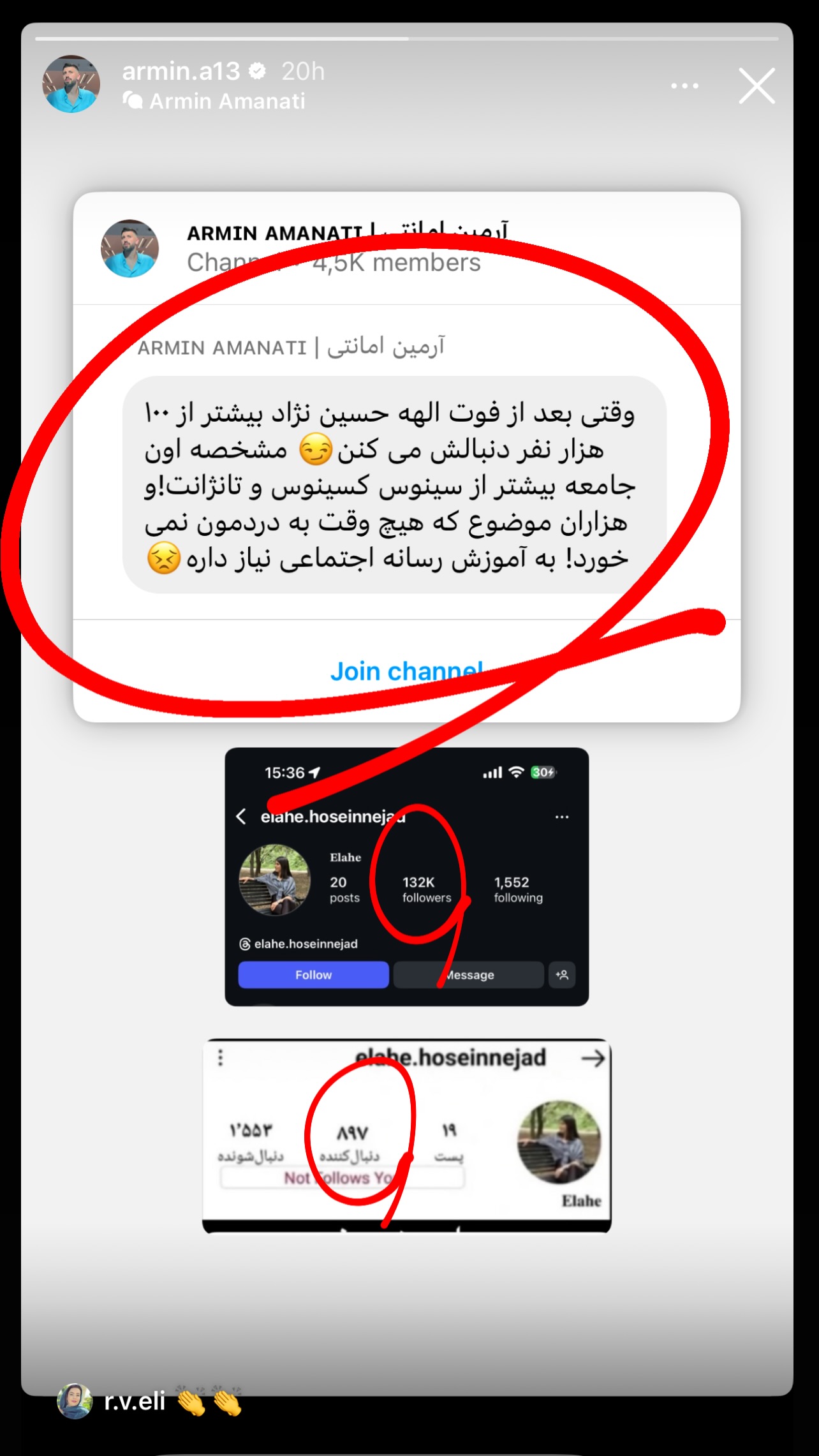  جدید ترین استوری اینستاگرام سیما تقی پور