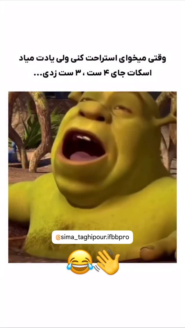  جدید ترین استوری اینستاگرام سیما تقی پور