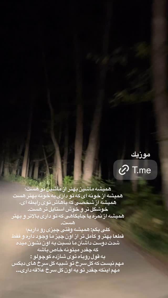  جدید ترین استوری اینستاگرام سیما تقی پور