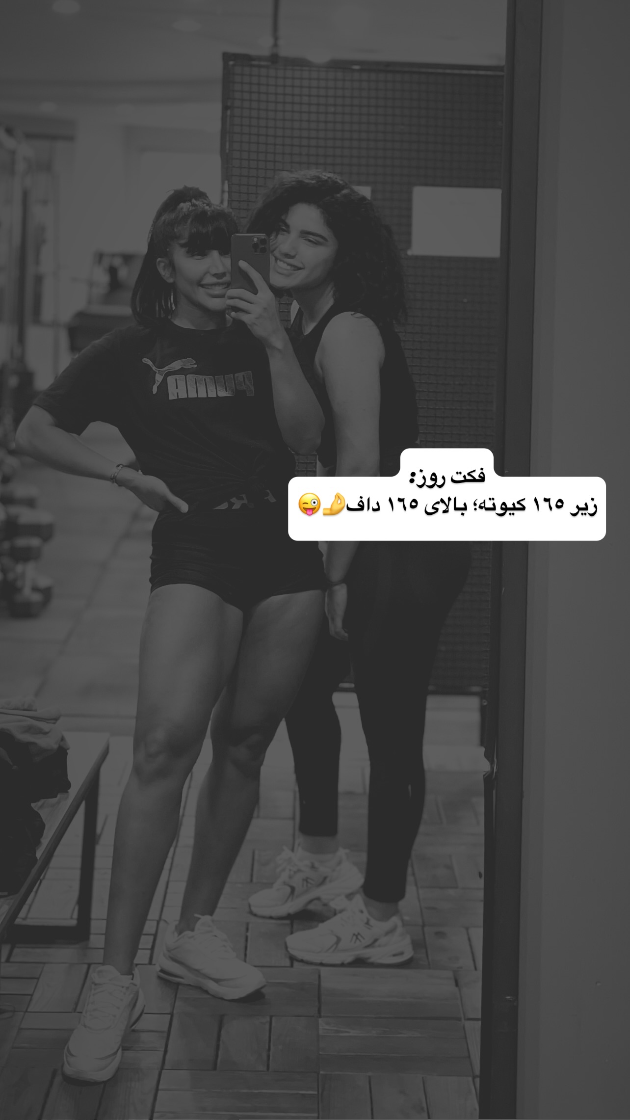 جدید ترین استوری اینستاگرام سیما تقی پور