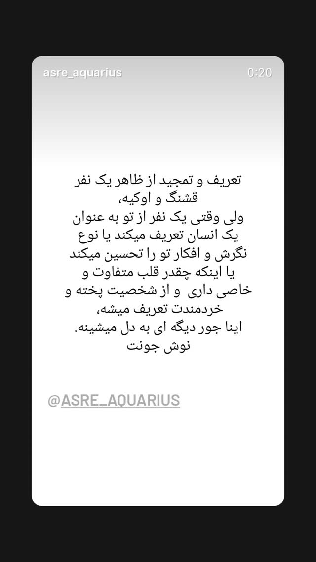  جدید ترین استوری اینستاگرام سیما تقی پور