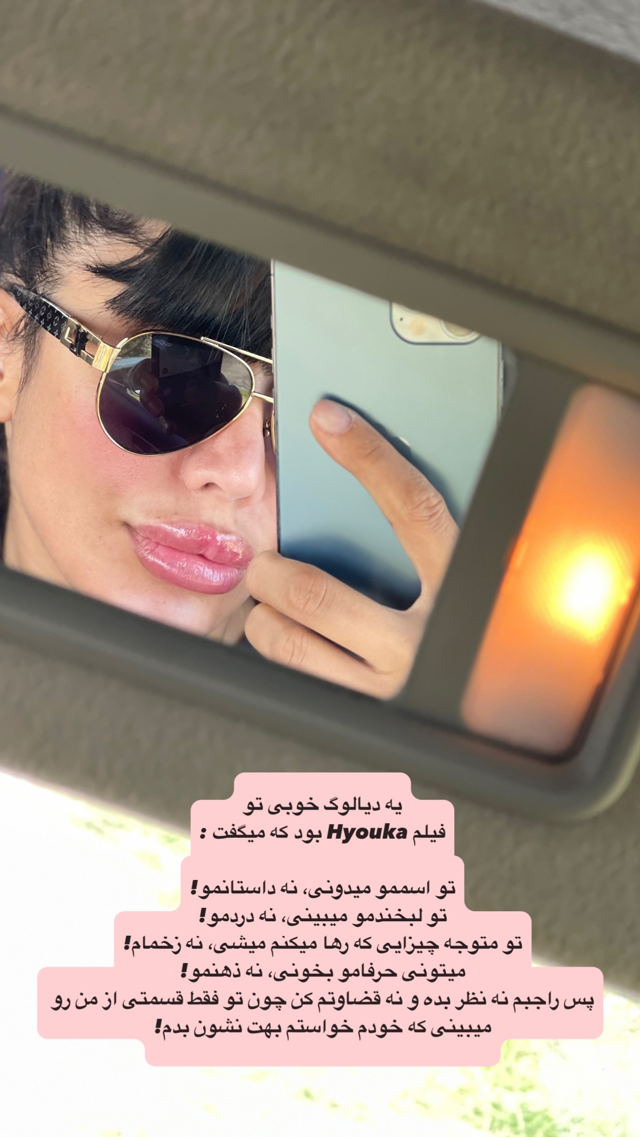  جدید ترین استوری اینستاگرام سیما تقی پور