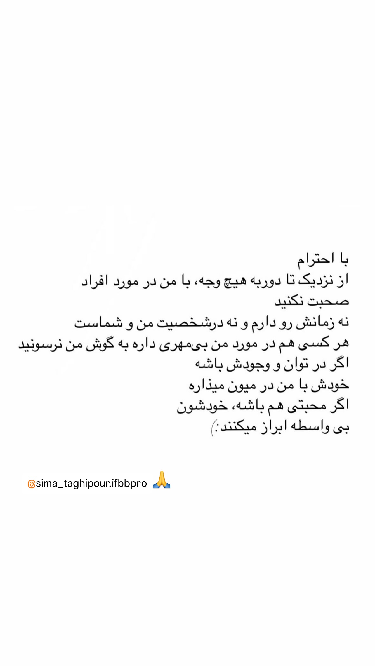  جدید ترین استوری اینستاگرام سیما تقی پور