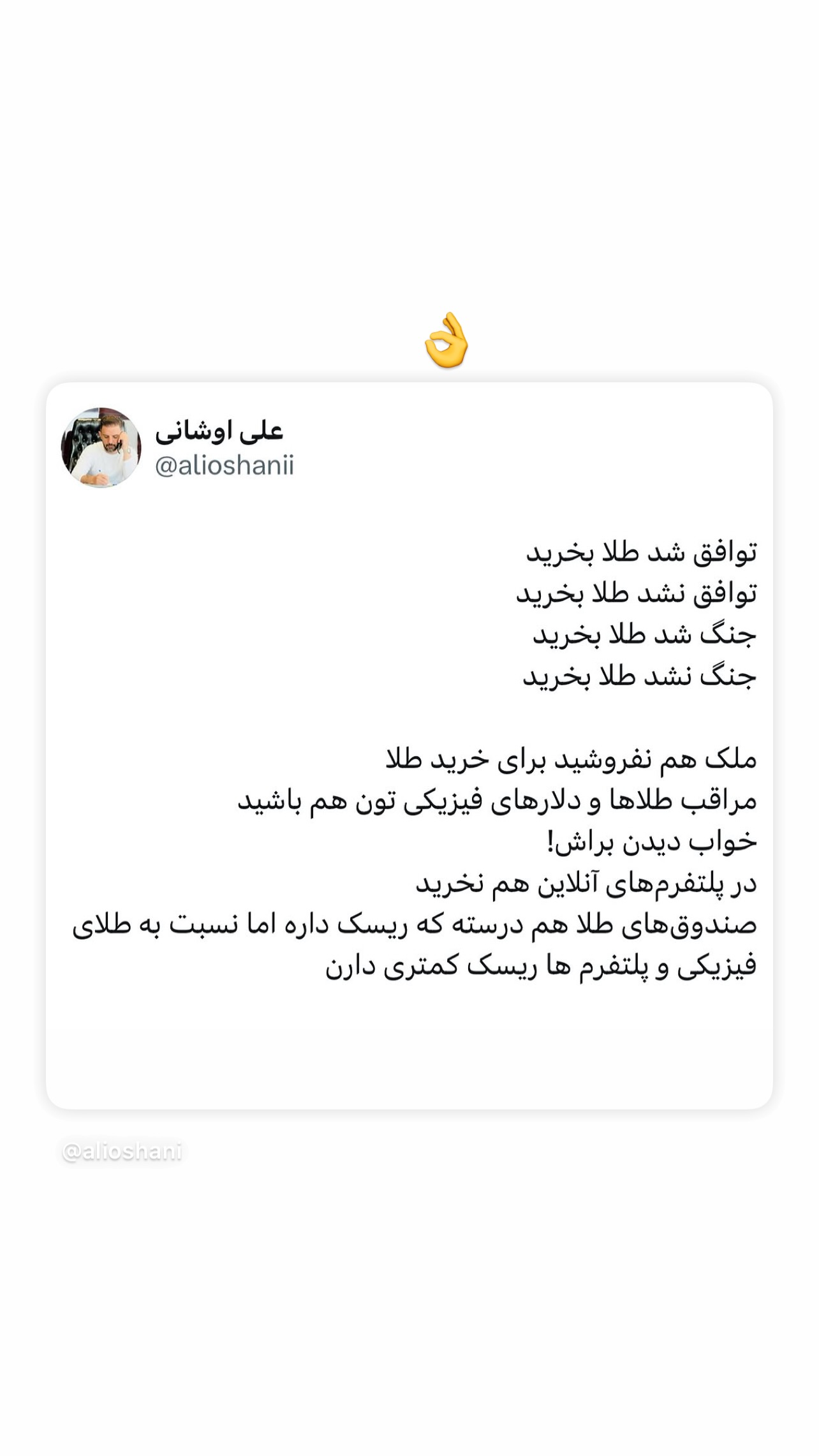  جدید ترین استوری اینستاگرام سیما تقی پور