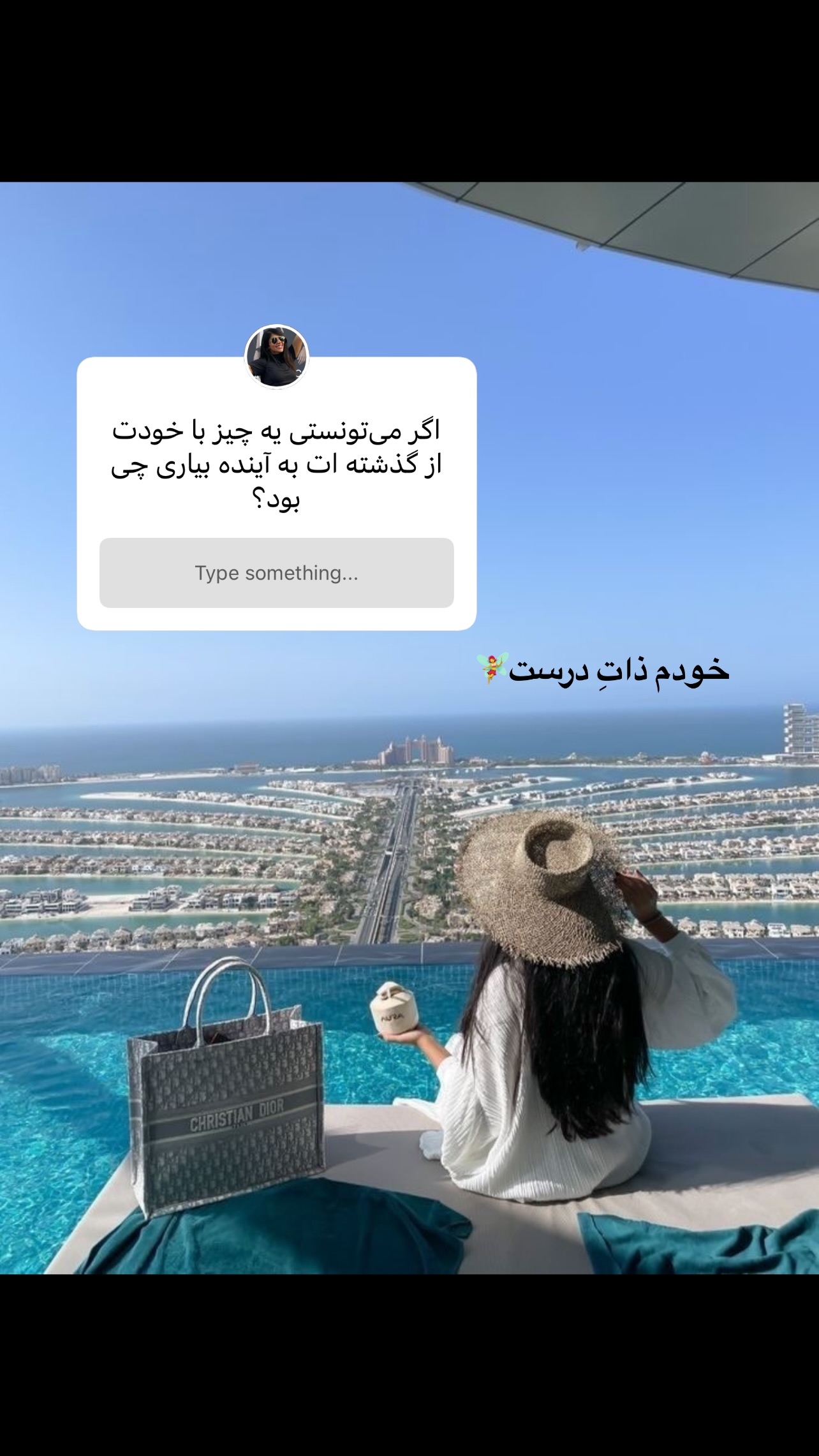  جدید ترین استوری اینستاگرام سیما تقی پور
