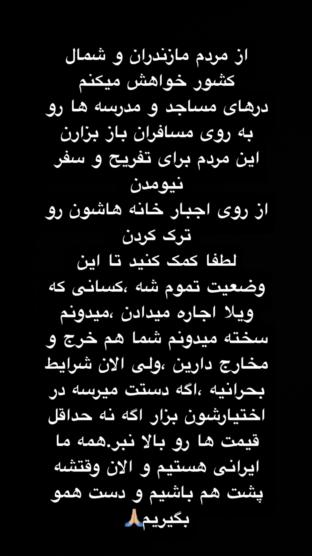  جدید ترین استوری اینستاگرام سیما تقی پور