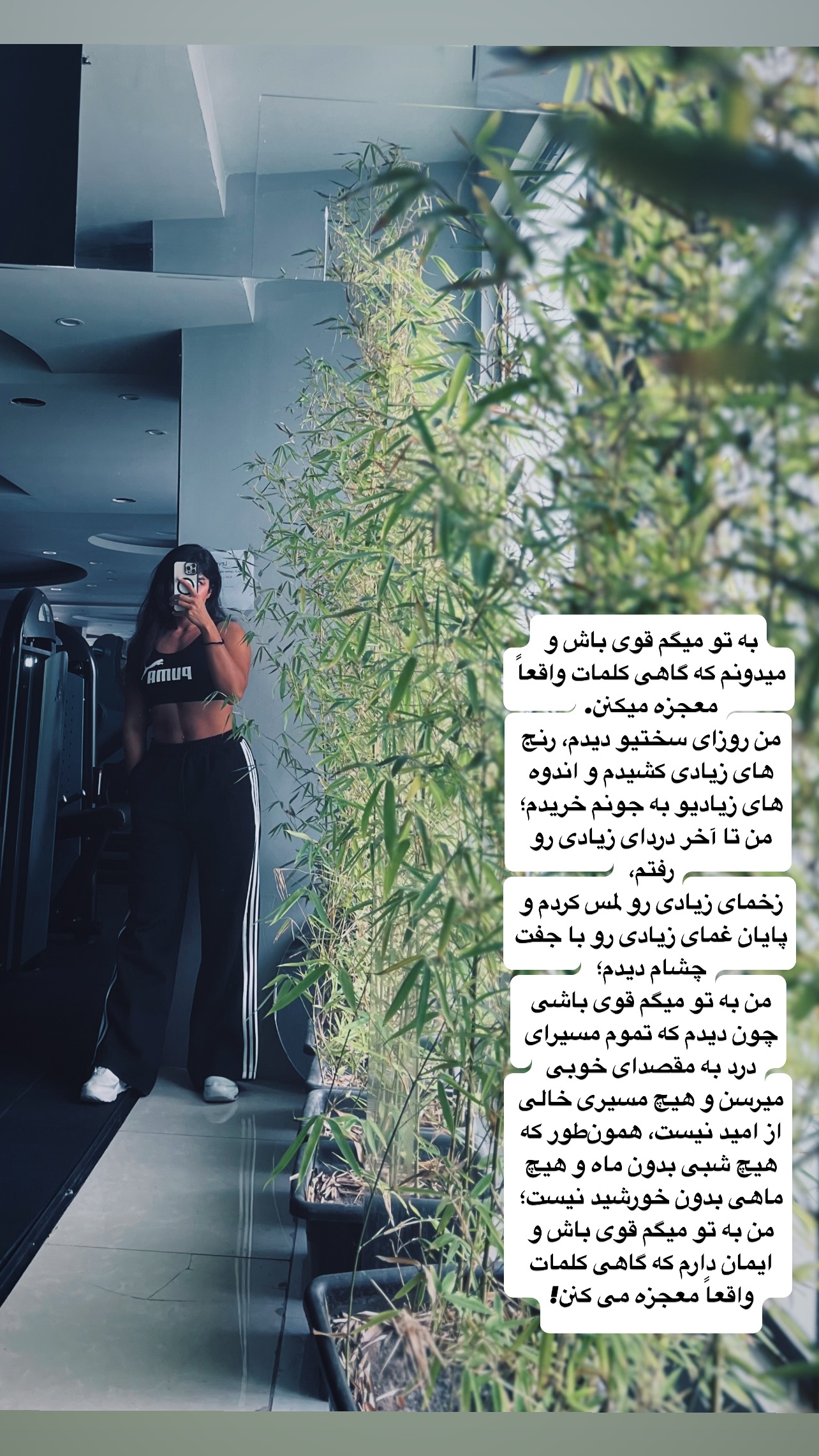  جدید ترین استوری اینستاگرام سیما تقی پور