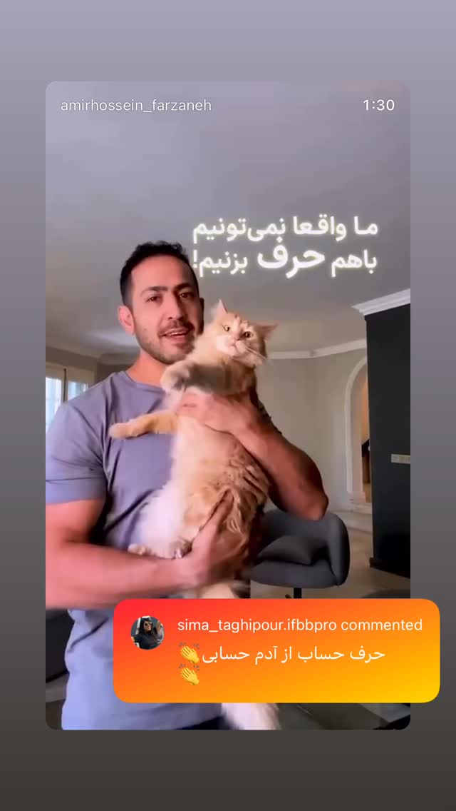  جدید ترین استوری اینستاگرام سیما تقی پور