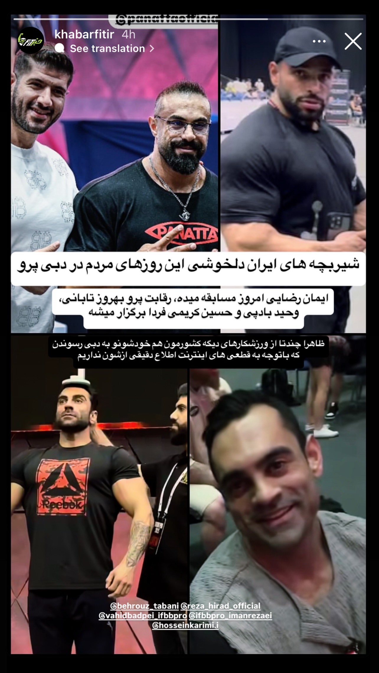  جدید ترین استوری اینستاگرام سیما تقی پور