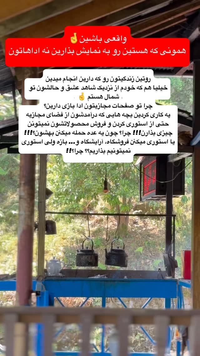 جدید ترین استوری اینستاگرام سیما تقی پور