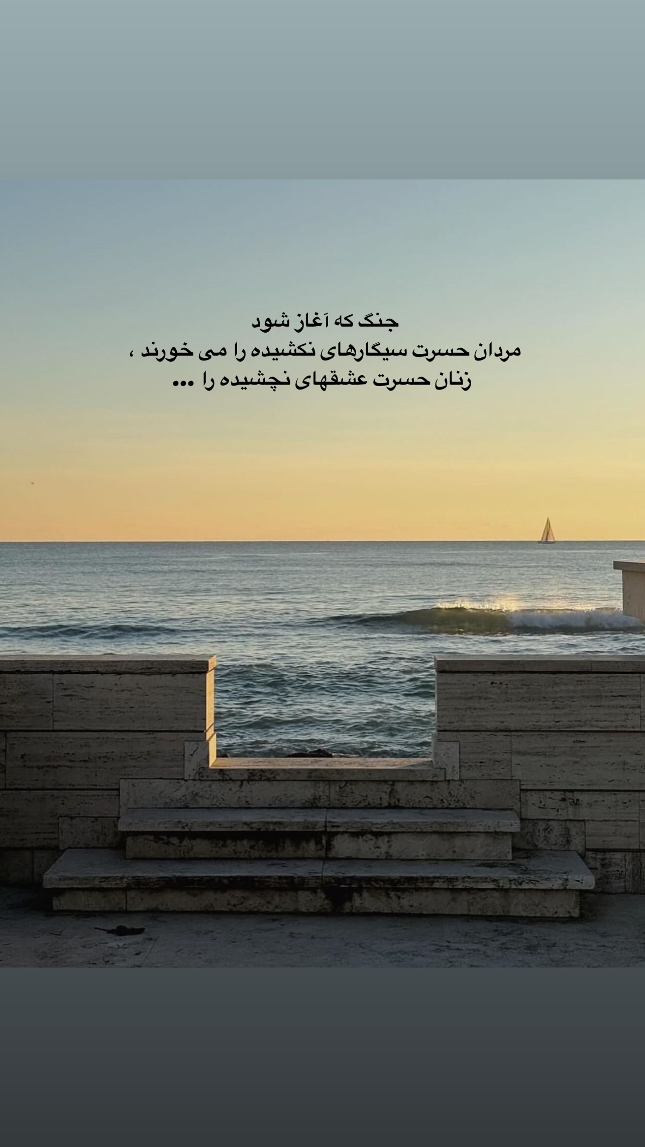  جدید ترین استوری اینستاگرام سیما تقی پور