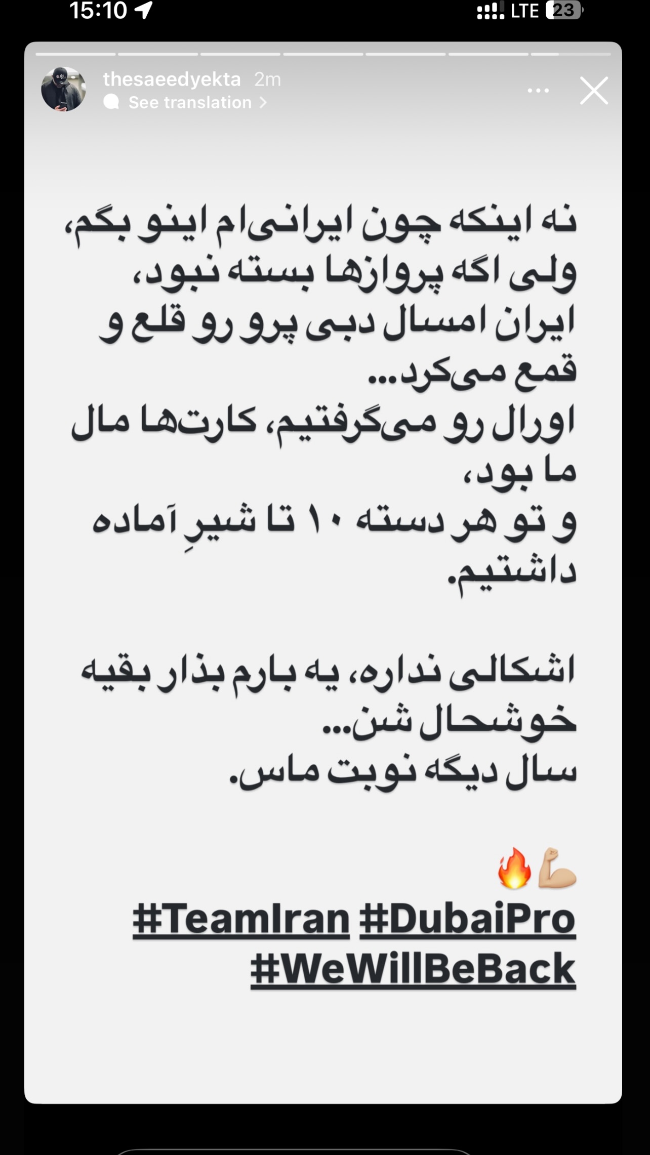  جدید ترین استوری اینستاگرام سیما تقی پور