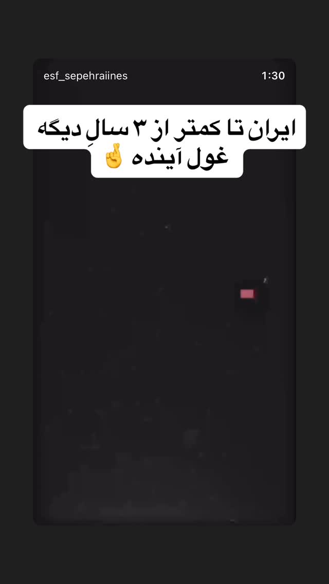  جدید ترین استوری اینستاگرام سیما تقی پور