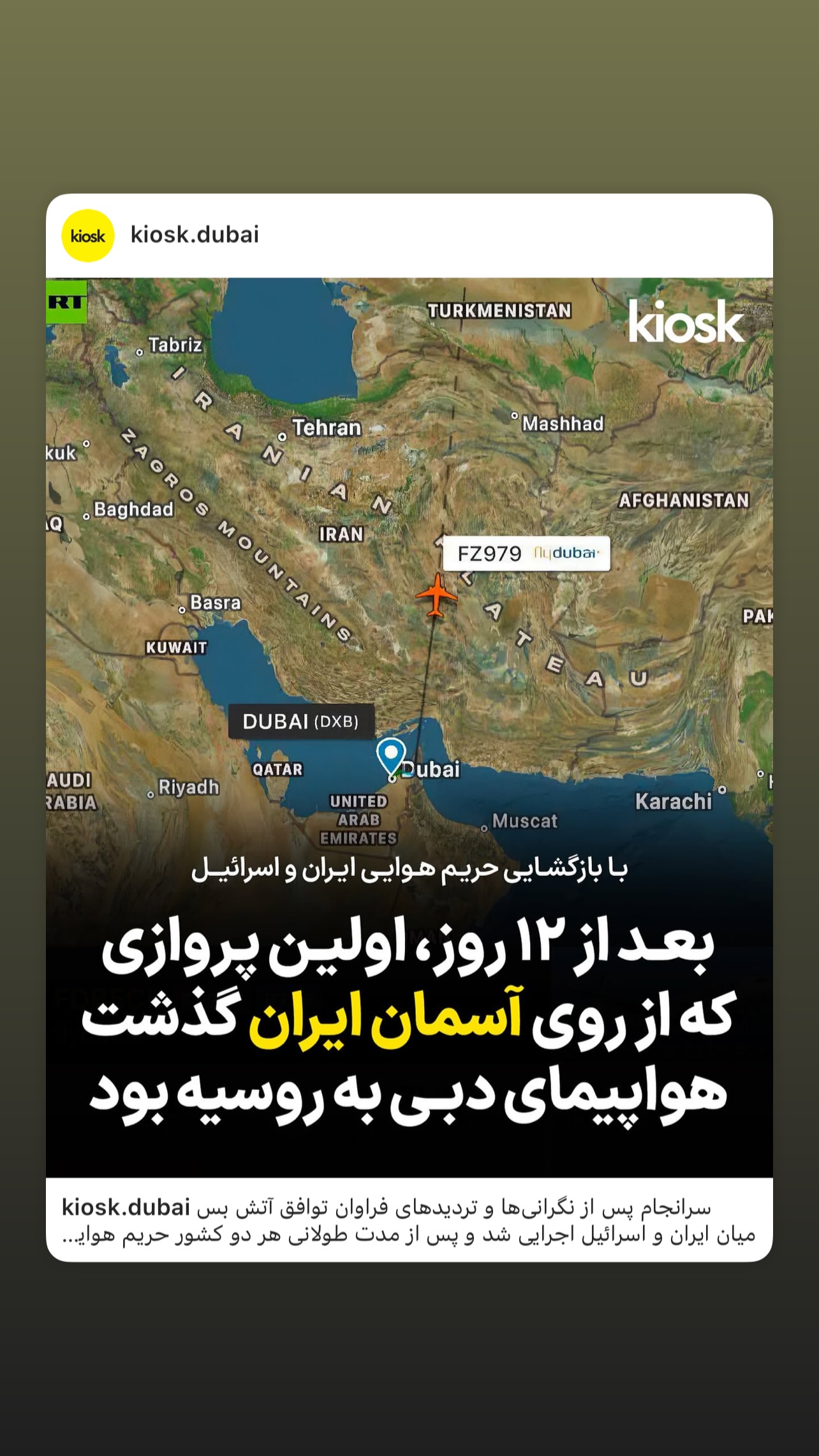  جدید ترین استوری اینستاگرام سیما تقی پور