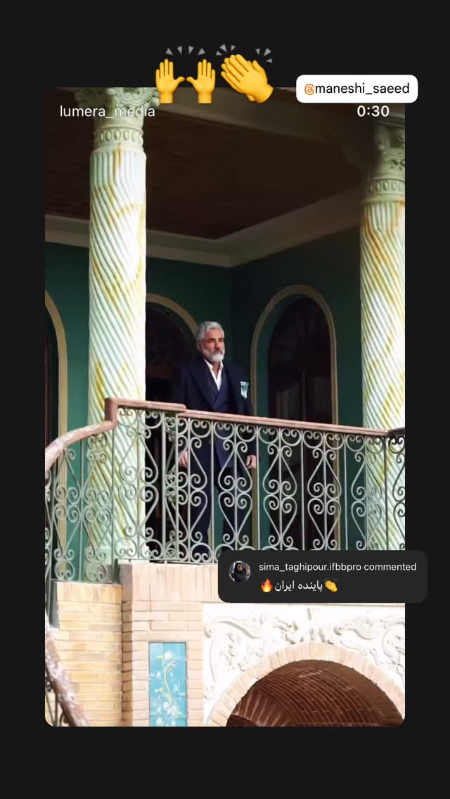  جدید ترین استوری اینستاگرام سیما تقی پور