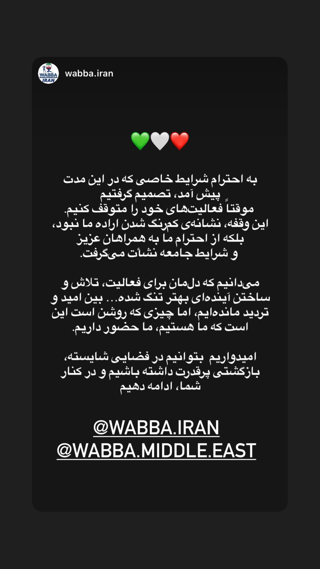  جدید ترین استوری اینستاگرام سیما تقی پور