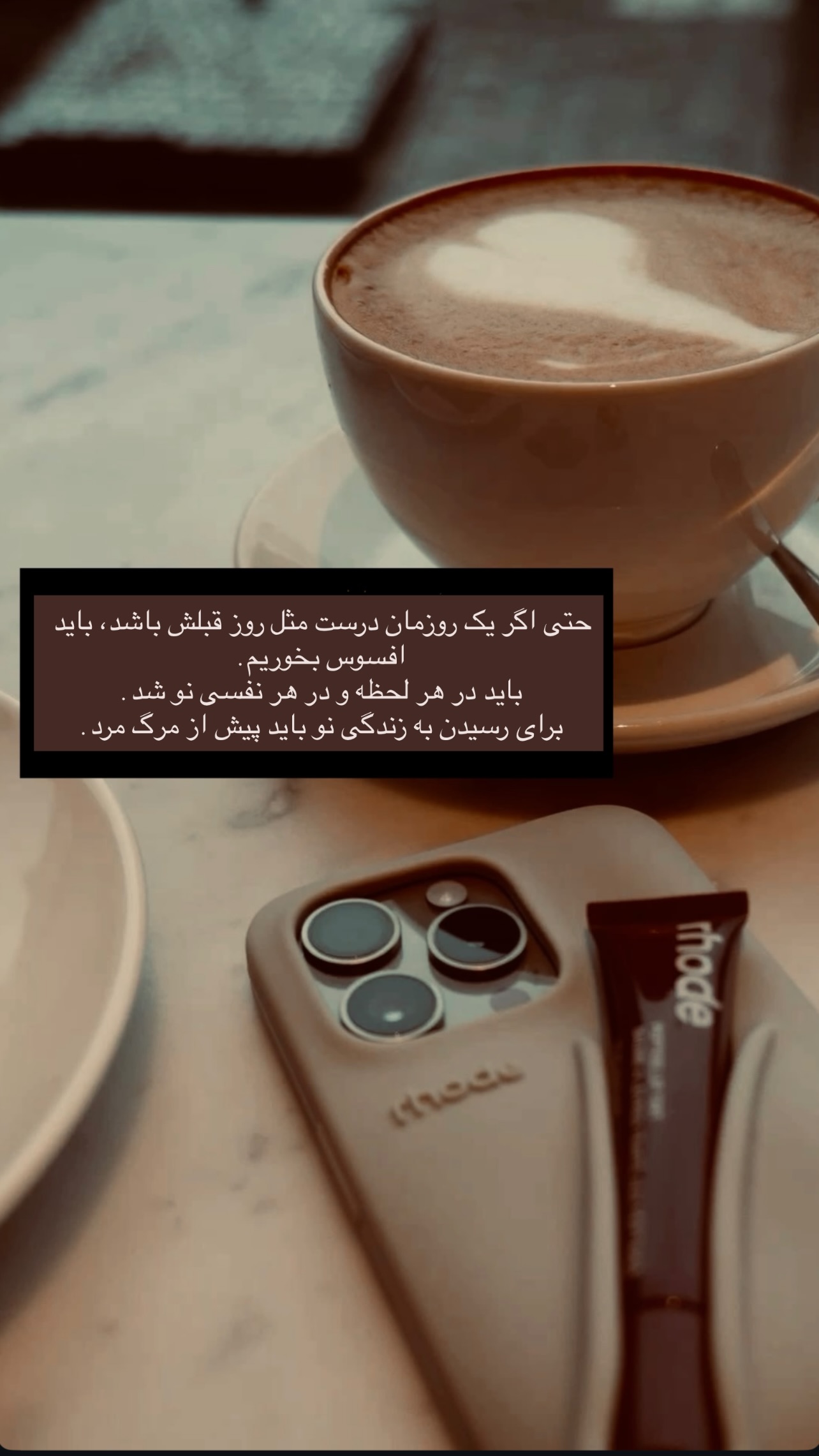  جدید ترین استوری اینستاگرام سیما تقی پور