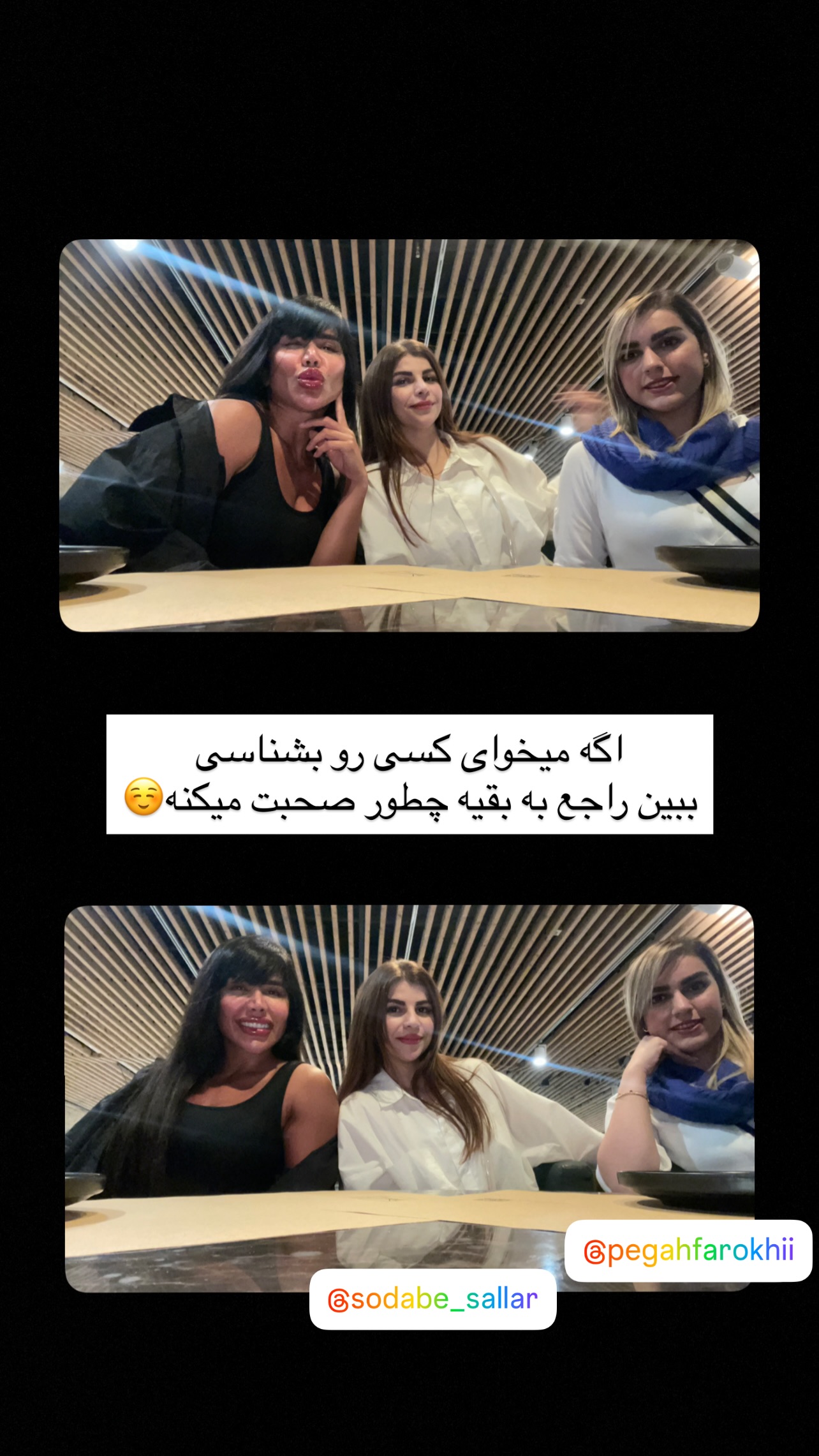  جدید ترین استوری اینستاگرام سیما تقی پور