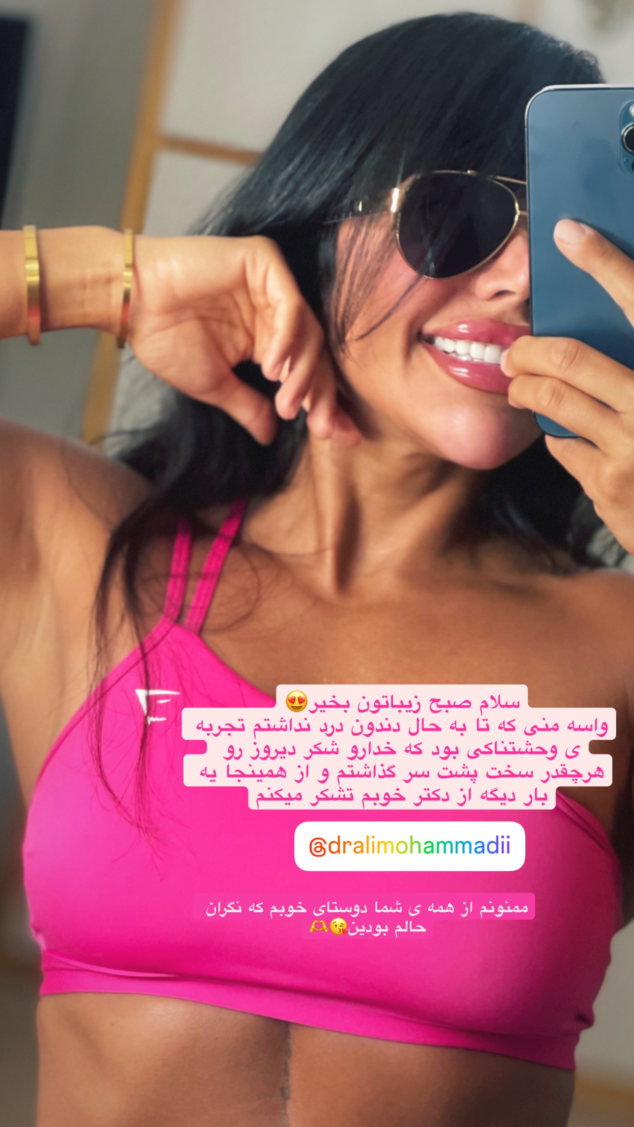  جدید ترین استوری اینستاگرام سیما تقی پور