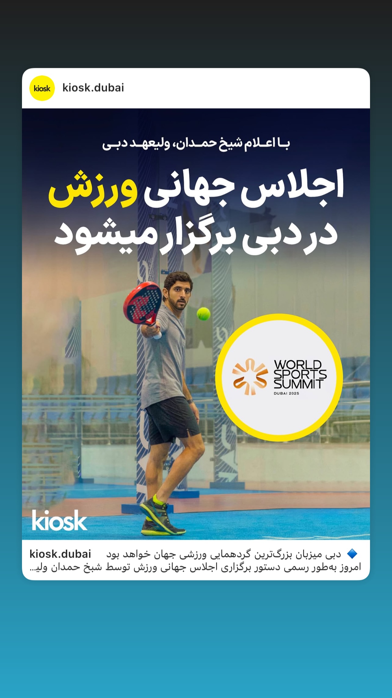  جدید ترین استوری اینستاگرام سیما تقی پور
