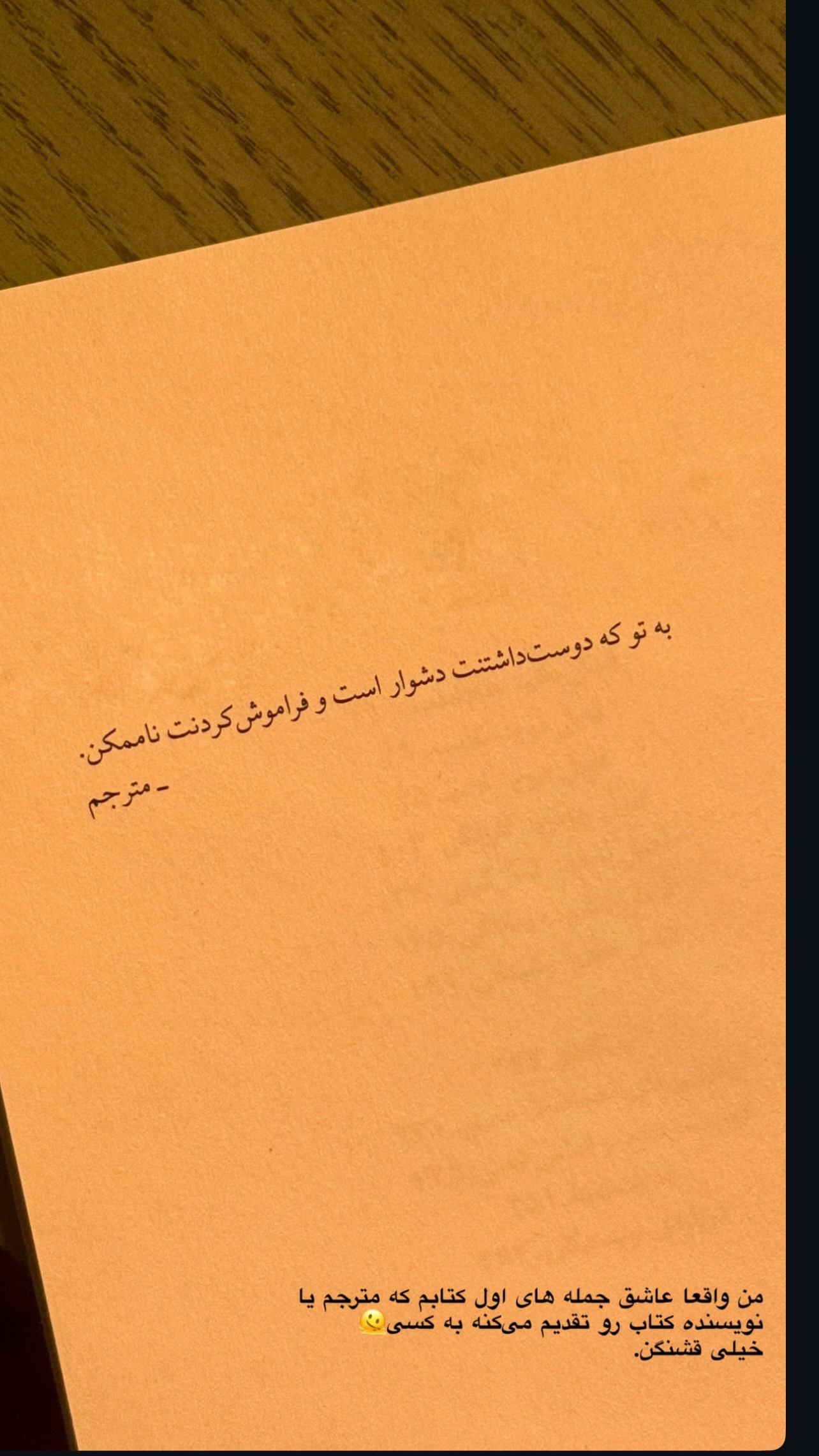  جدید ترین استوری اینستاگرام سیما تقی پور