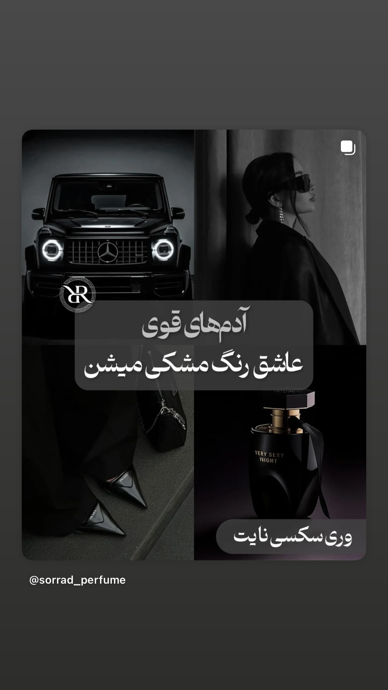 جدید ترین استوری اینستاگرام سیما تقی پور