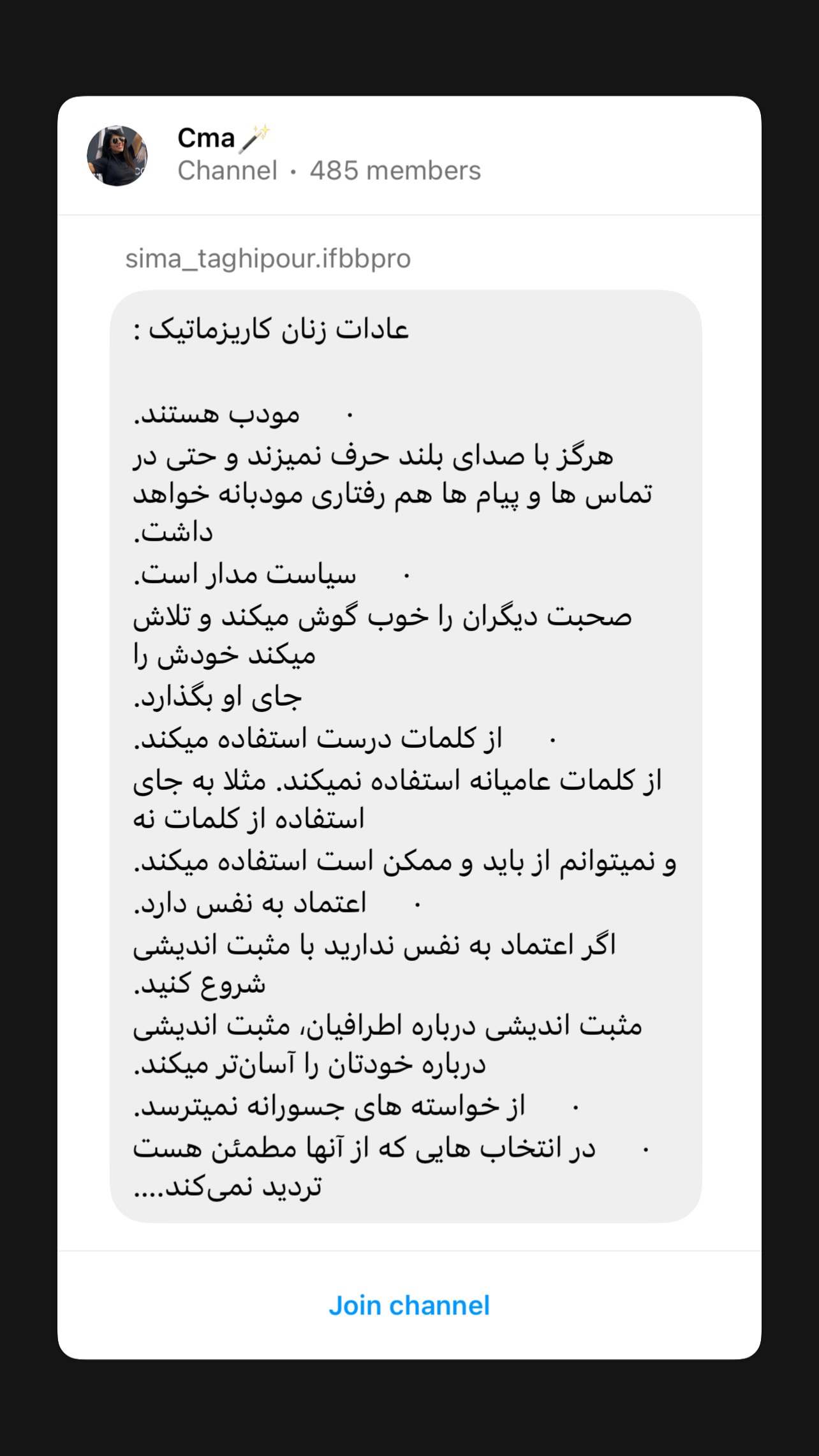  جدید ترین استوری اینستاگرام سیما تقی پور