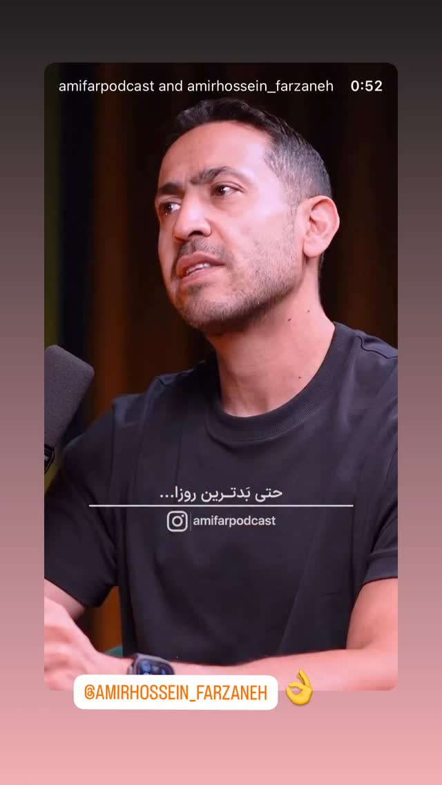  جدید ترین استوری اینستاگرام سیما تقی پور