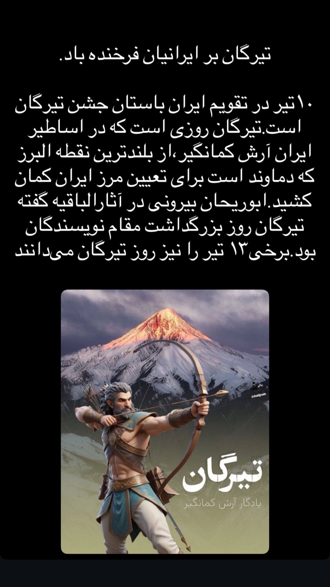  جدید ترین استوری اینستاگرام سیما تقی پور